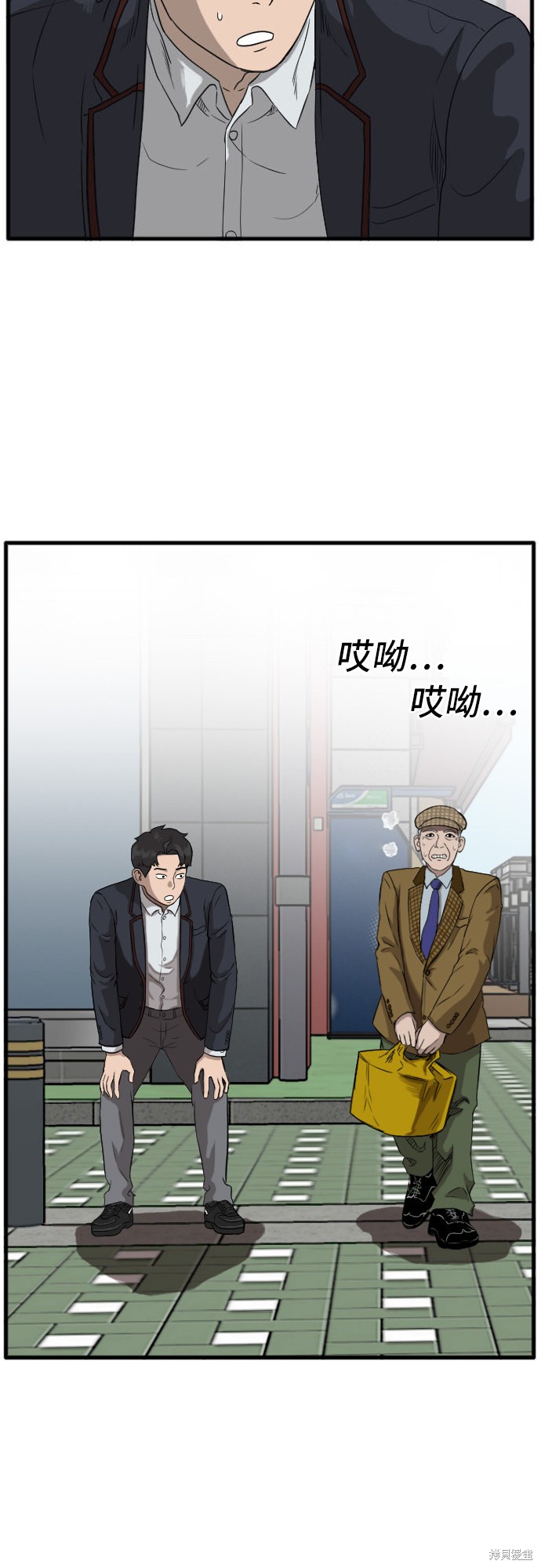 《我是坏小子》漫画最新章节第5话免费下拉式在线观看章节第【29】张图片