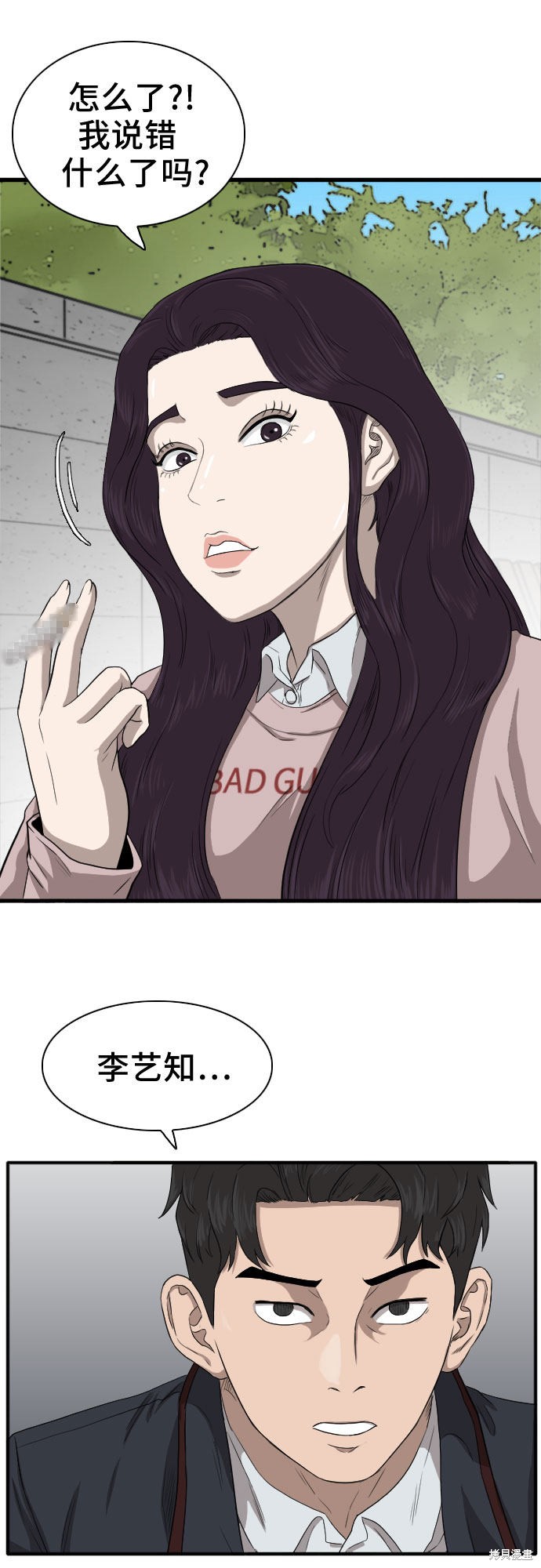 《我是坏小子》漫画最新章节第19话免费下拉式在线观看章节第【29】张图片