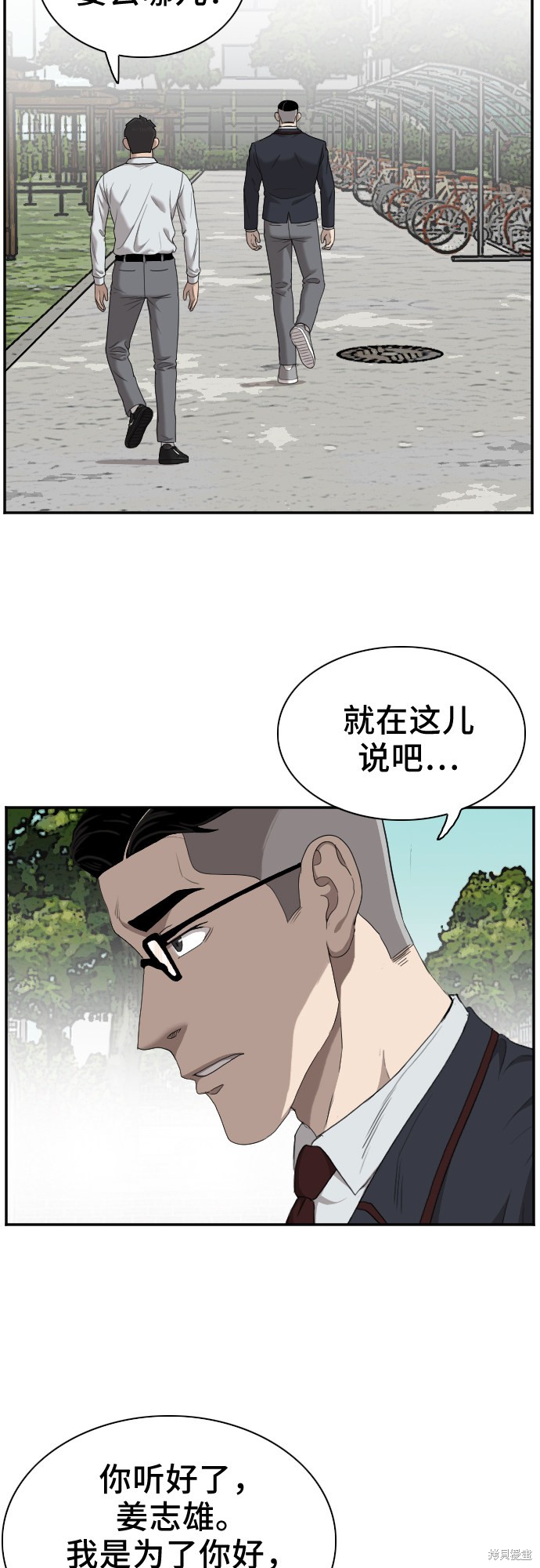 《我是坏小子》漫画最新章节第30话免费下拉式在线观看章节第【6】张图片