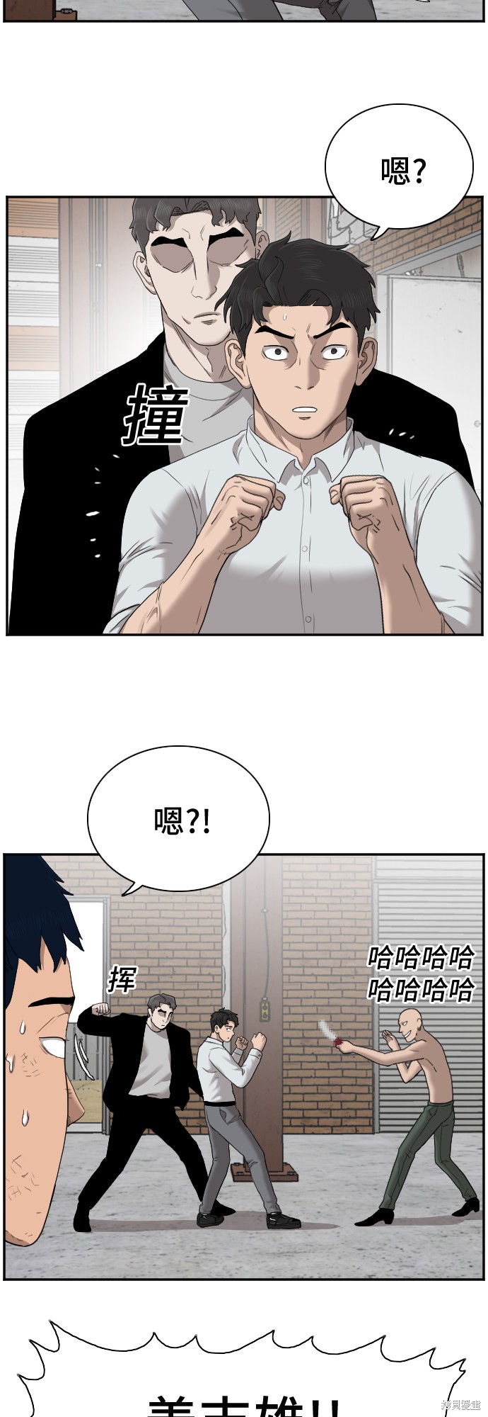 《我是坏小子》漫画最新章节第35话免费下拉式在线观看章节第【27】张图片