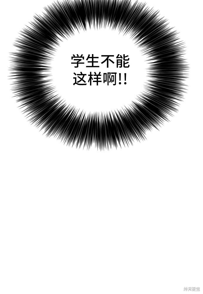 《我是坏小子》漫画最新章节第63话免费下拉式在线观看章节第【16】张图片