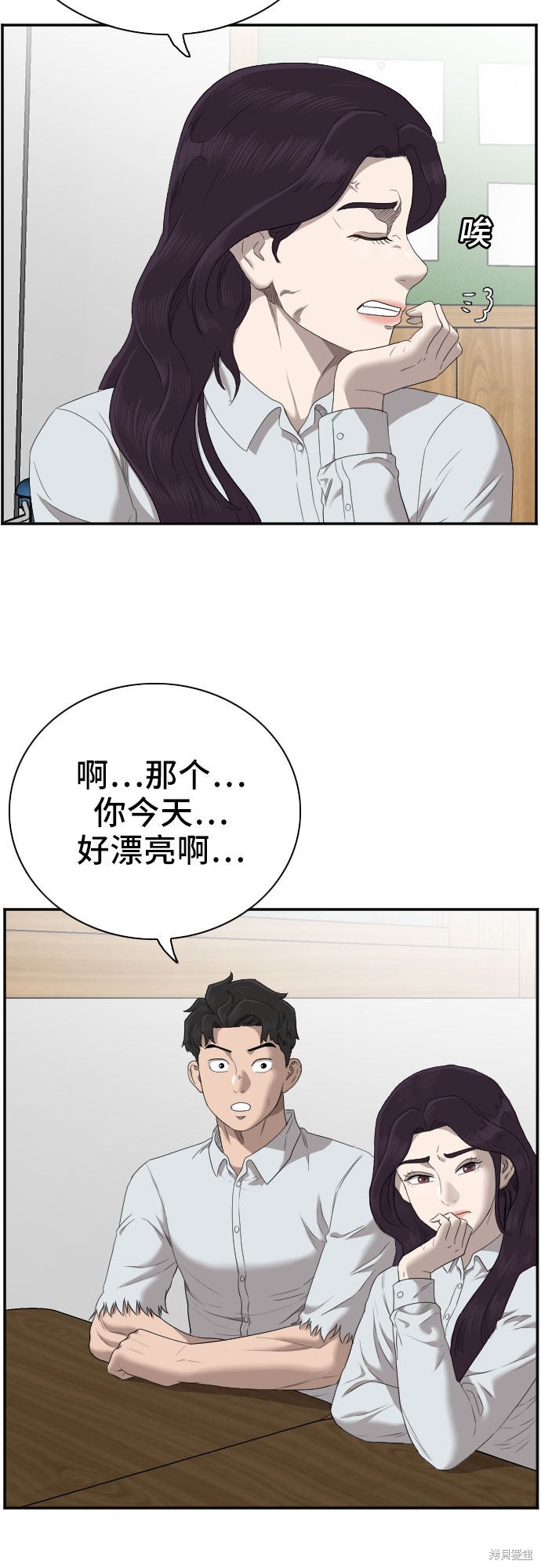 《我是坏小子》漫画最新章节第55话免费下拉式在线观看章节第【6】张图片