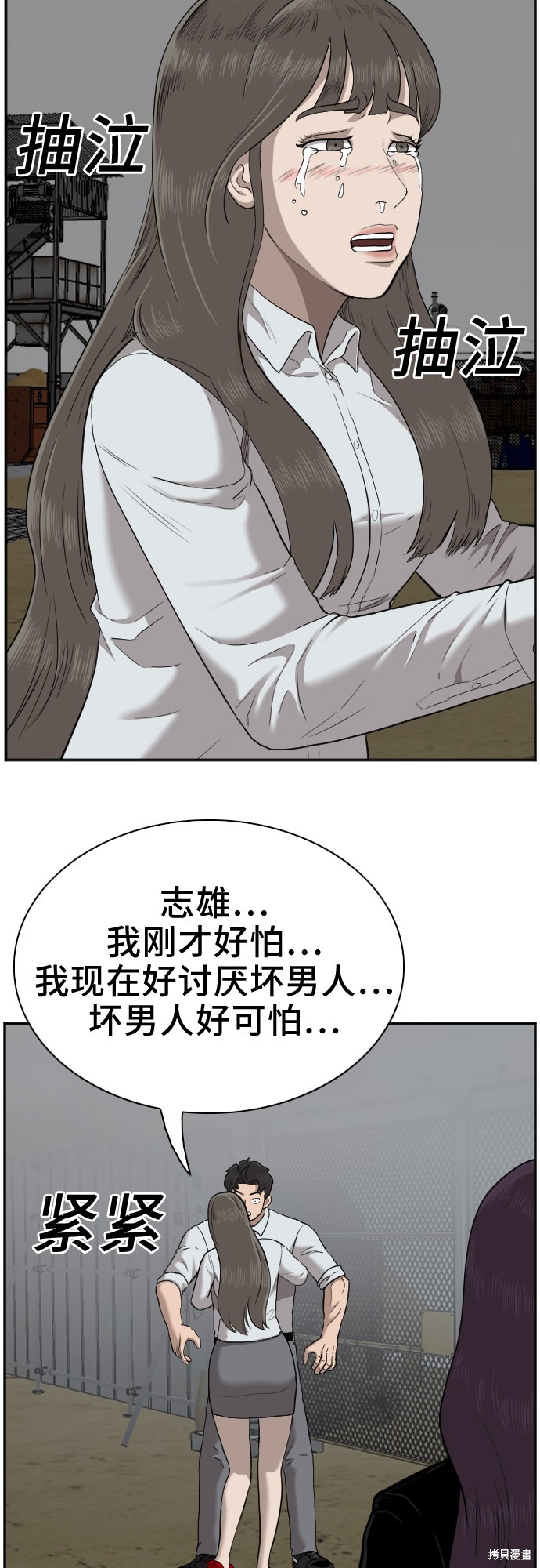 《我是坏小子》漫画最新章节第46话免费下拉式在线观看章节第【120】张图片