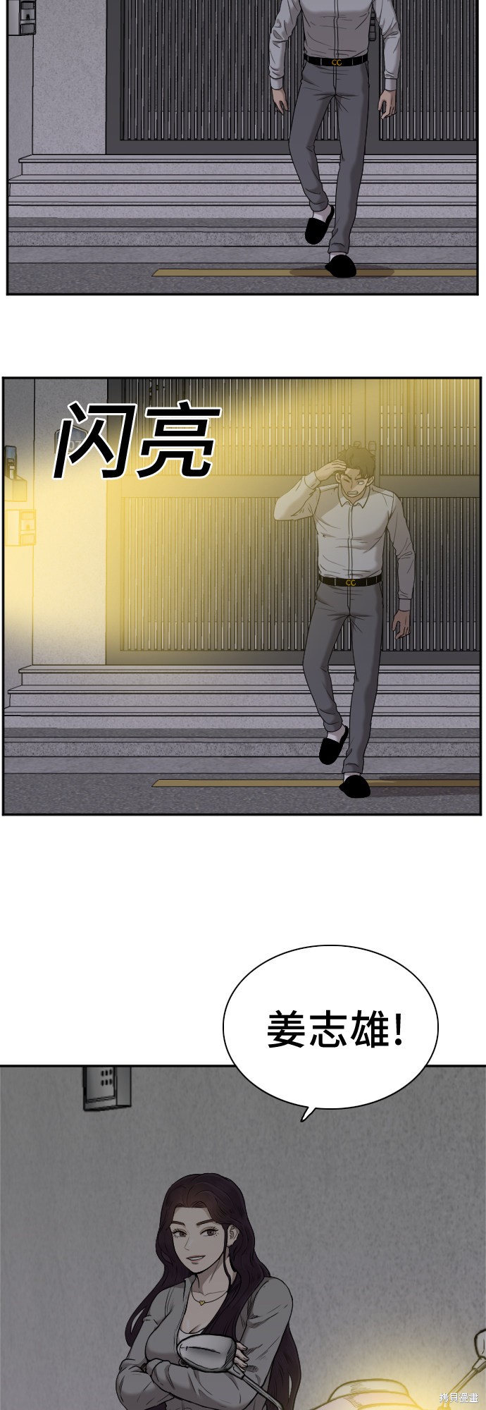 《我是坏小子》漫画最新章节第29话免费下拉式在线观看章节第【24】张图片