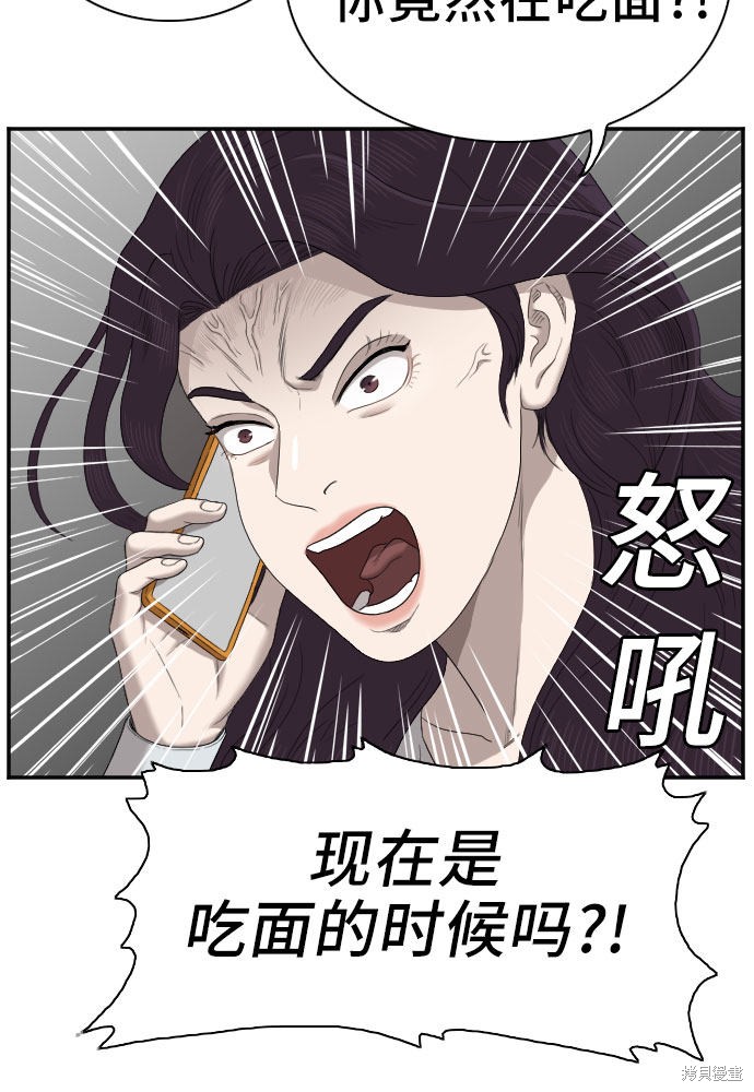 《我是坏小子》漫画最新章节第51话免费下拉式在线观看章节第【36】张图片