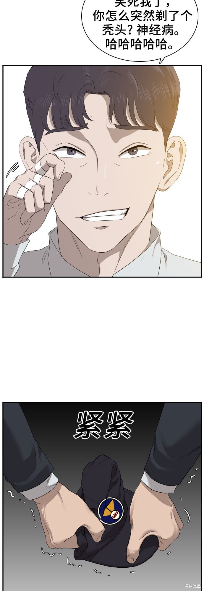 《我是坏小子》漫画最新章节第22话免费下拉式在线观看章节第【38】张图片