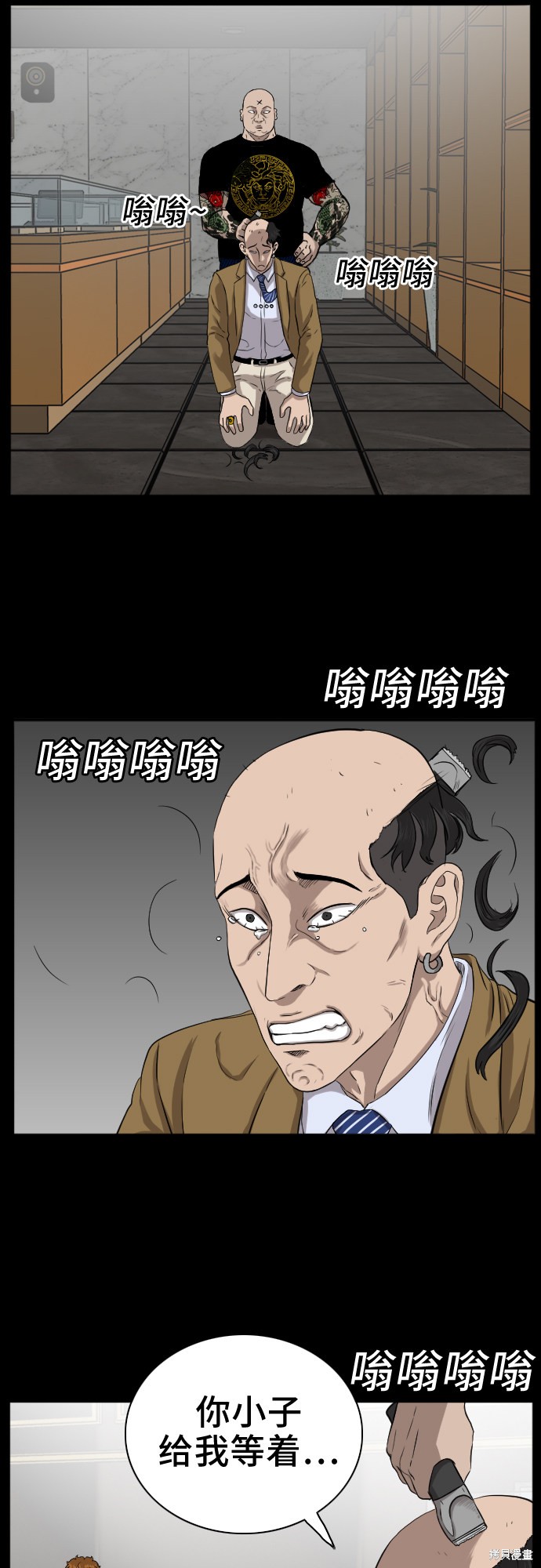 《我是坏小子》漫画最新章节第17话免费下拉式在线观看章节第【33】张图片