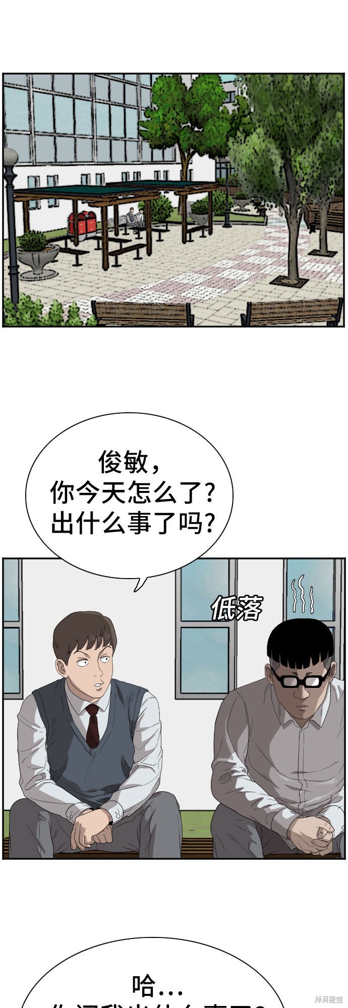 《我是坏小子》漫画最新章节第70话免费下拉式在线观看章节第【35】张图片