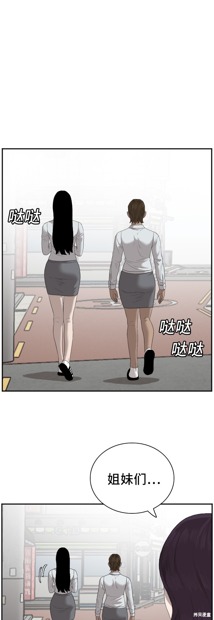 《我是坏小子》漫画最新章节第47话免费下拉式在线观看章节第【12】张图片