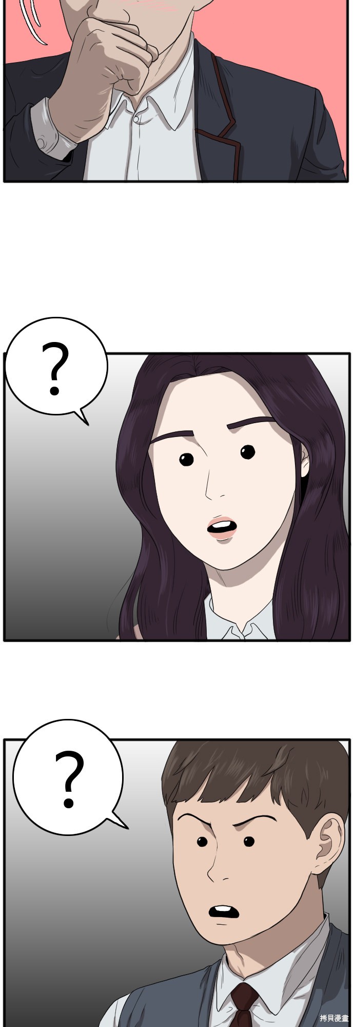 《我是坏小子》漫画最新章节第10话免费下拉式在线观看章节第【49】张图片