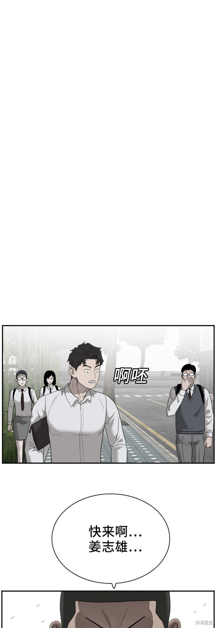 《我是坏小子》漫画最新章节第49话免费下拉式在线观看章节第【1】张图片