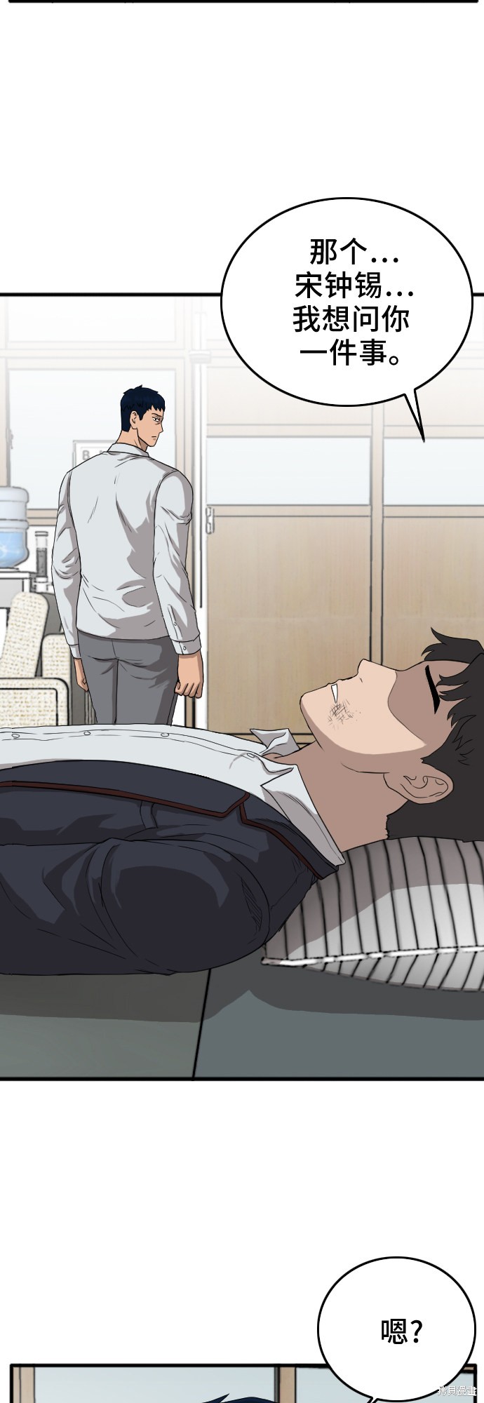 《我是坏小子》漫画最新章节第10话免费下拉式在线观看章节第【21】张图片