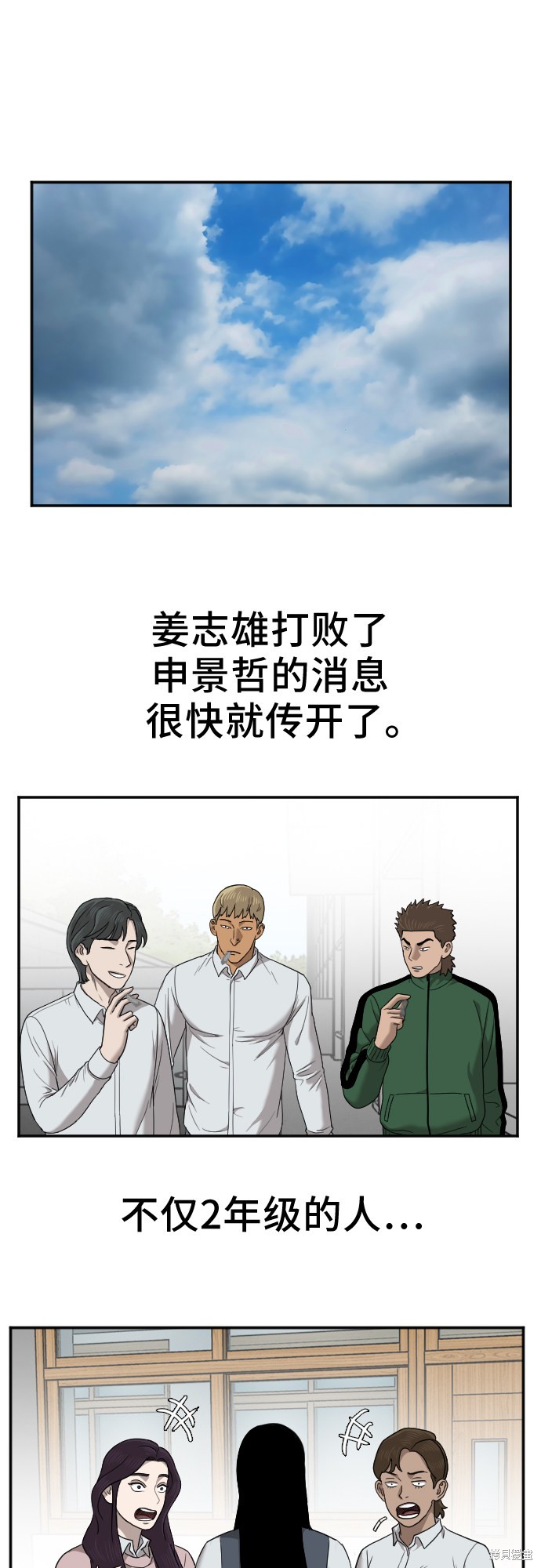 《我是坏小子》漫画最新章节第27话免费下拉式在线观看章节第【18】张图片