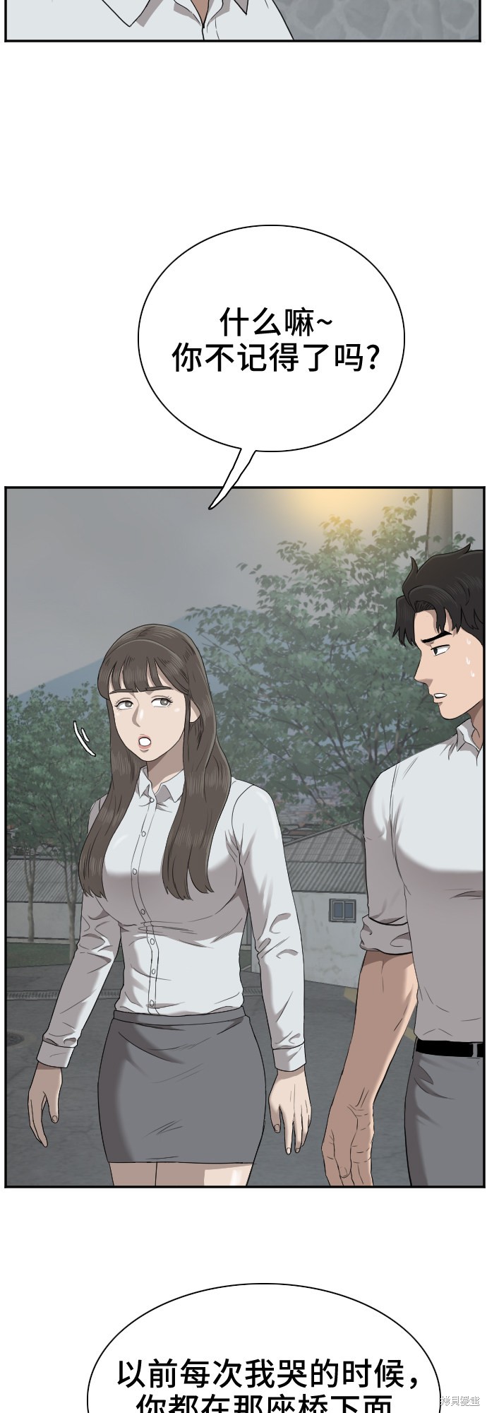 《我是坏小子》漫画最新章节第37话免费下拉式在线观看章节第【12】张图片