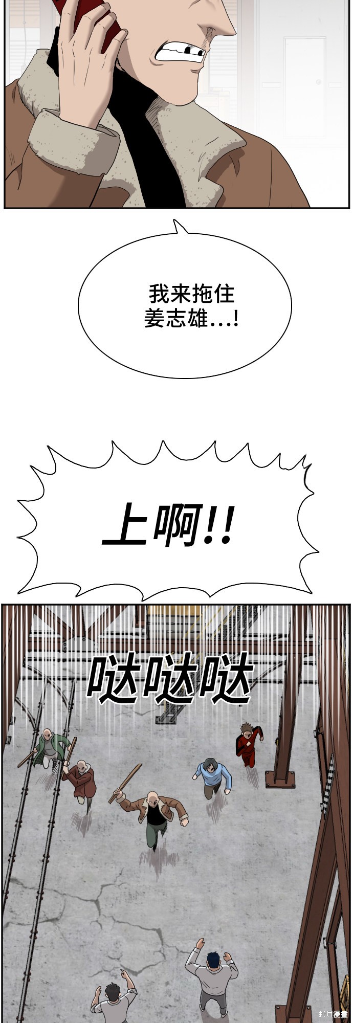 《我是坏小子》漫画最新章节第34话免费下拉式在线观看章节第【38】张图片