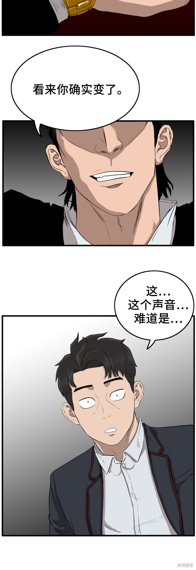 《我是坏小子》漫画最新章节第11话免费下拉式在线观看章节第【83】张图片