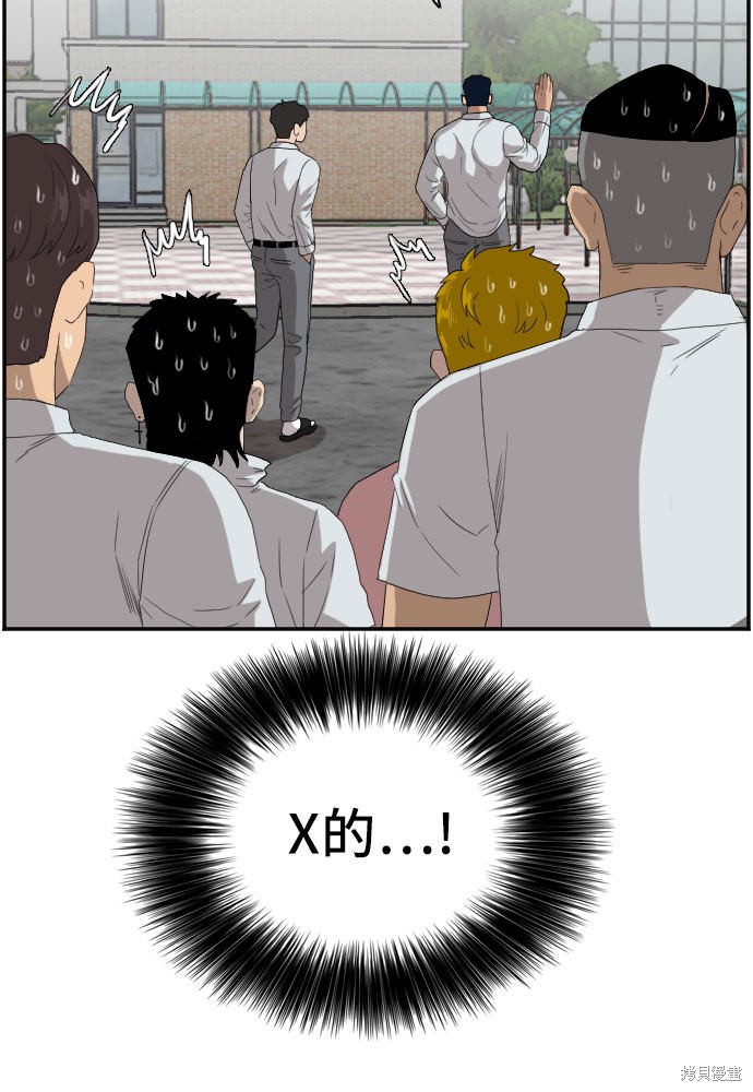 《我是坏小子》漫画最新章节第70话免费下拉式在线观看章节第【31】张图片