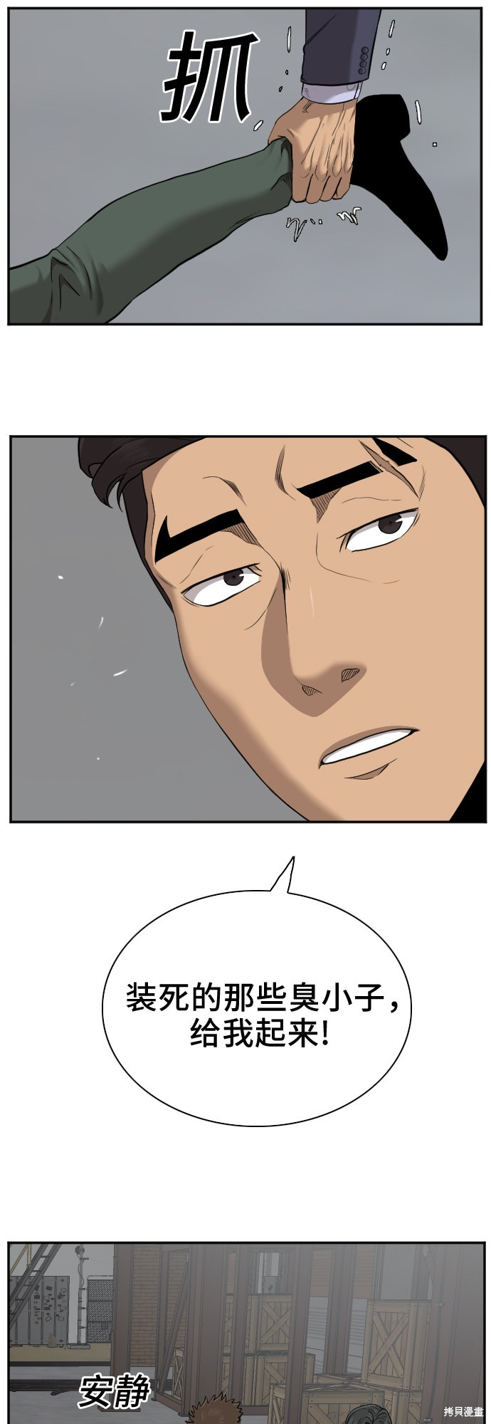 《我是坏小子》漫画最新章节第36话免费下拉式在线观看章节第【32】张图片