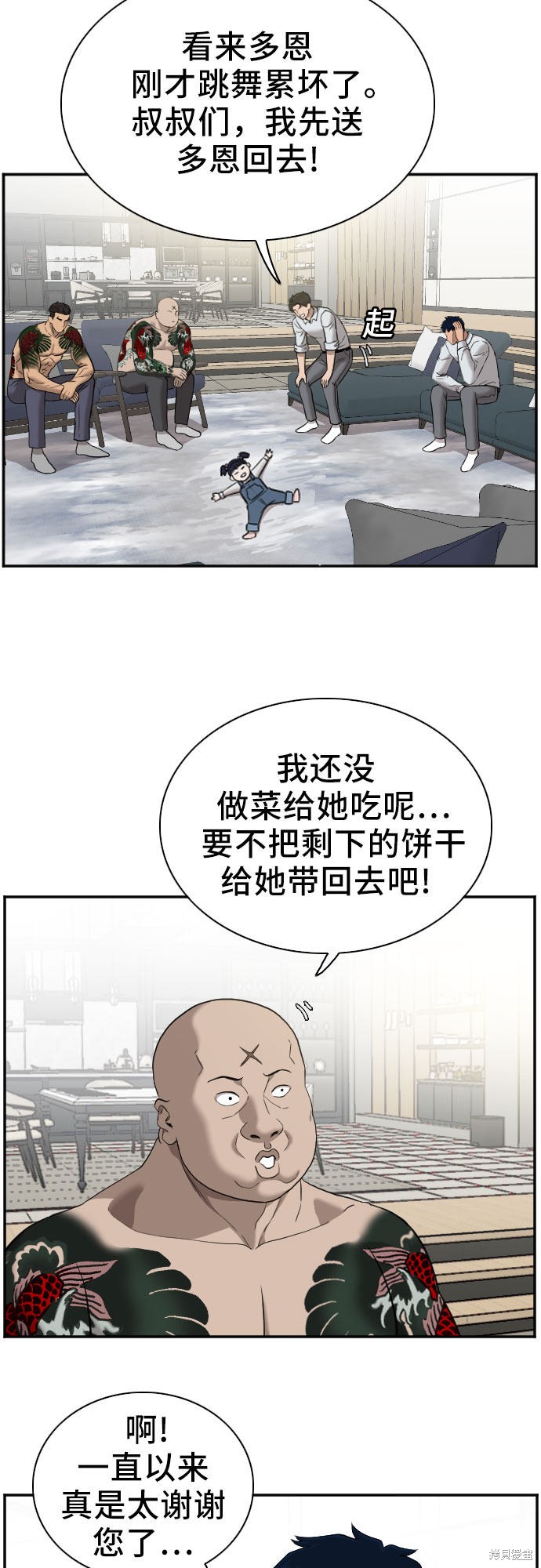 《我是坏小子》漫画最新章节第42话免费下拉式在线观看章节第【6】张图片