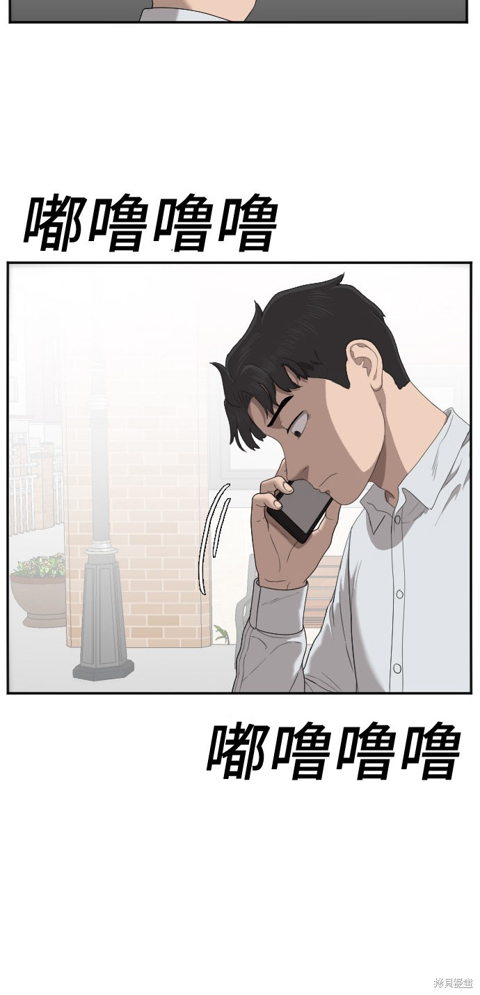 《我是坏小子》漫画最新章节第31话免费下拉式在线观看章节第【9】张图片