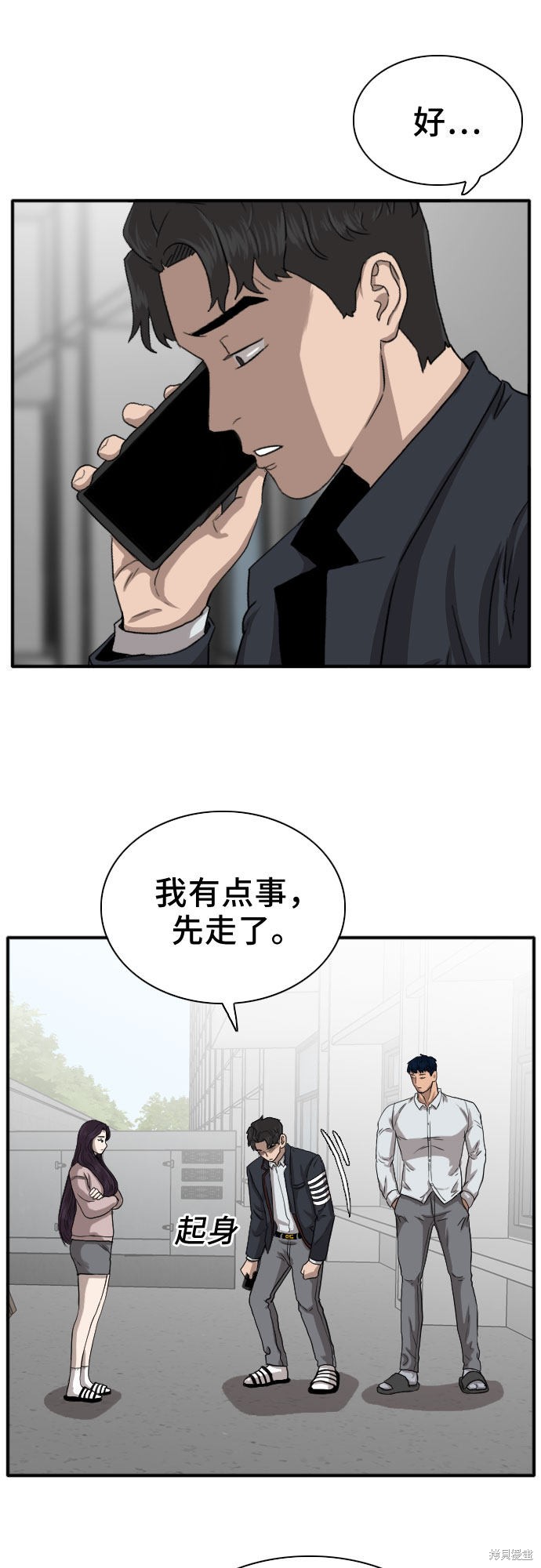 《我是坏小子》漫画最新章节第19话免费下拉式在线观看章节第【43】张图片