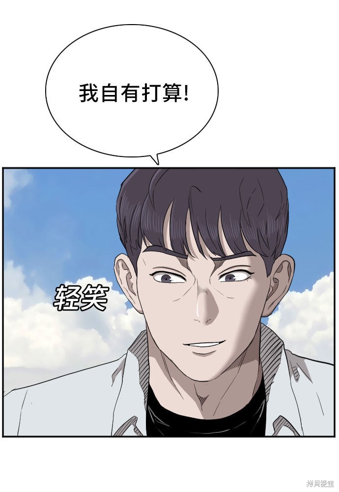 《我是坏小子》漫画最新章节第49话免费下拉式在线观看章节第【24】张图片