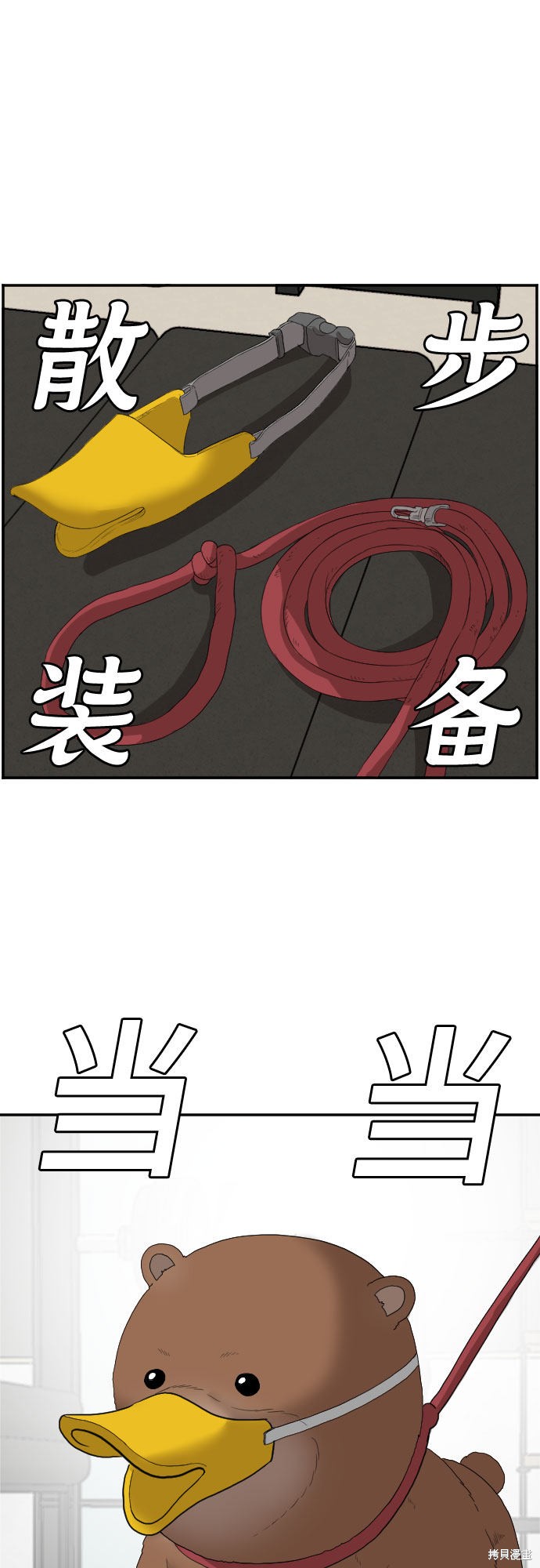 《我是坏小子》漫画最新章节第66话免费下拉式在线观看章节第【58】张图片