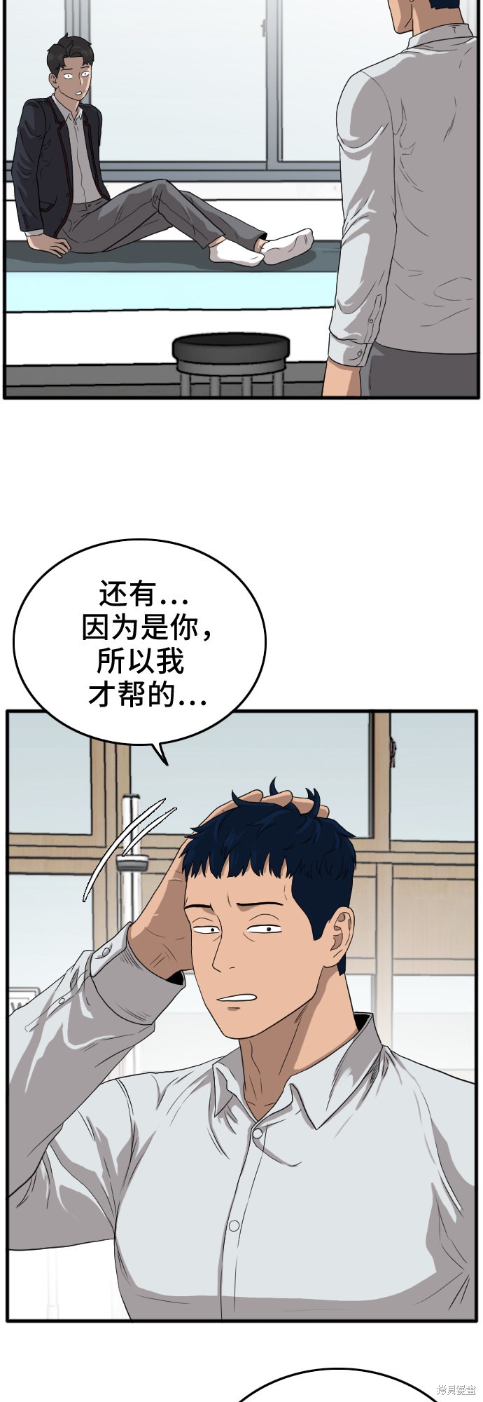 《我是坏小子》漫画最新章节第10话免费下拉式在线观看章节第【29】张图片