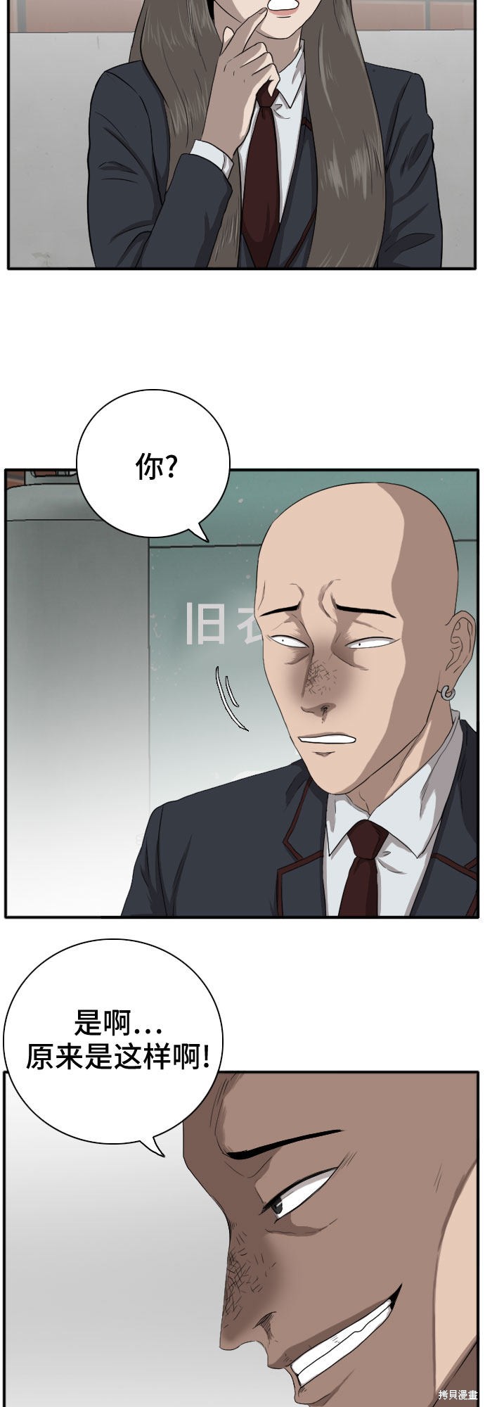 《我是坏小子》漫画最新章节第20话免费下拉式在线观看章节第【58】张图片