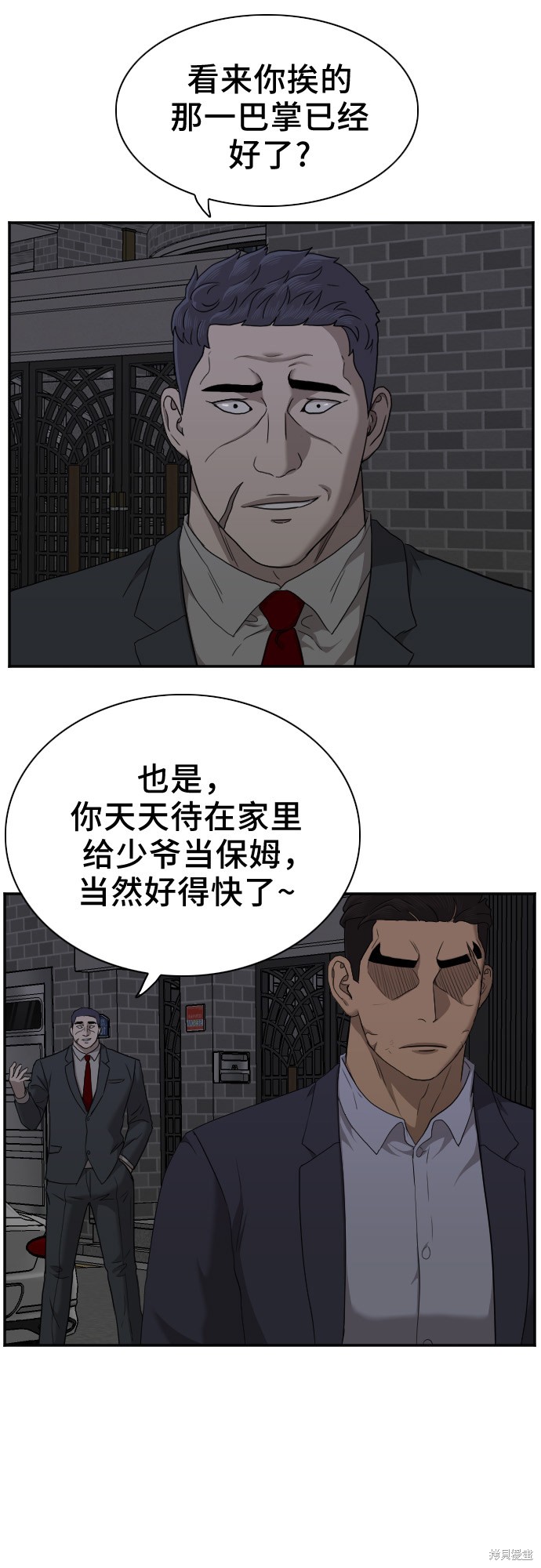 《我是坏小子》漫画最新章节第28话免费下拉式在线观看章节第【31】张图片