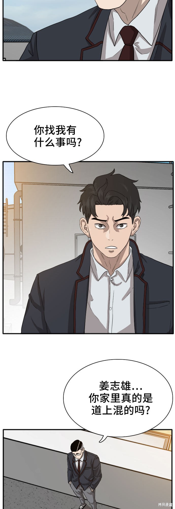 《我是坏小子》漫画最新章节第19话免费下拉式在线观看章节第【48】张图片