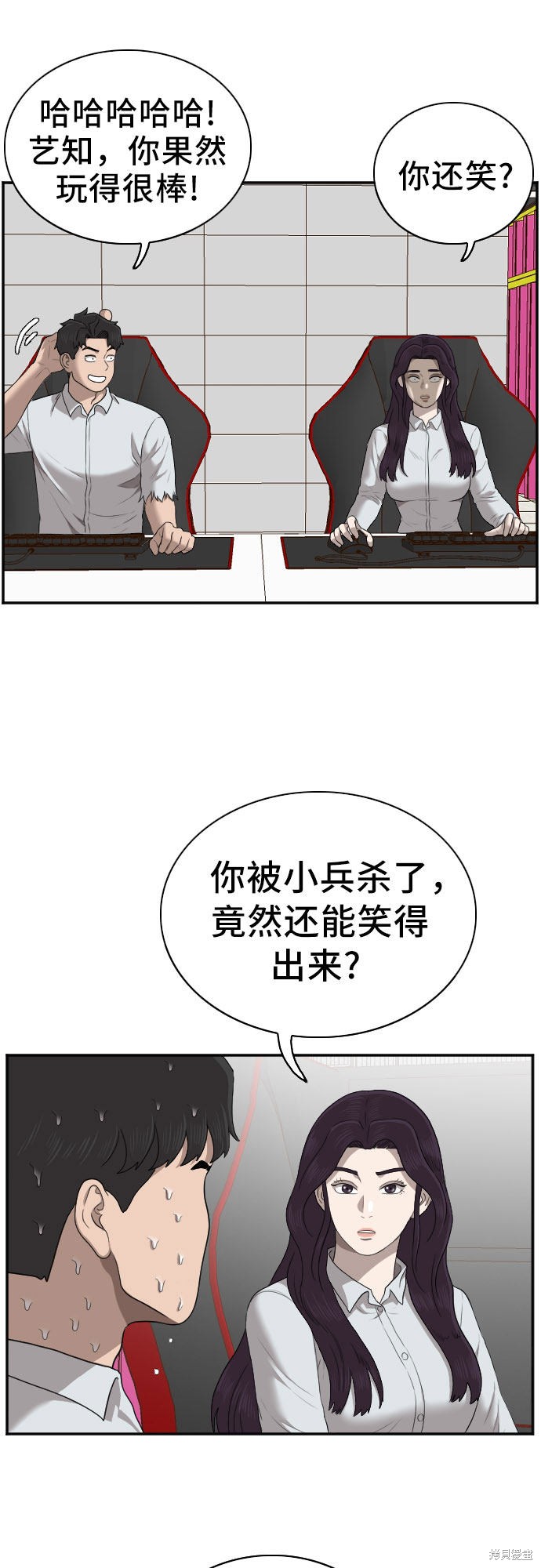 《我是坏小子》漫画最新章节第55话免费下拉式在线观看章节第【47】张图片