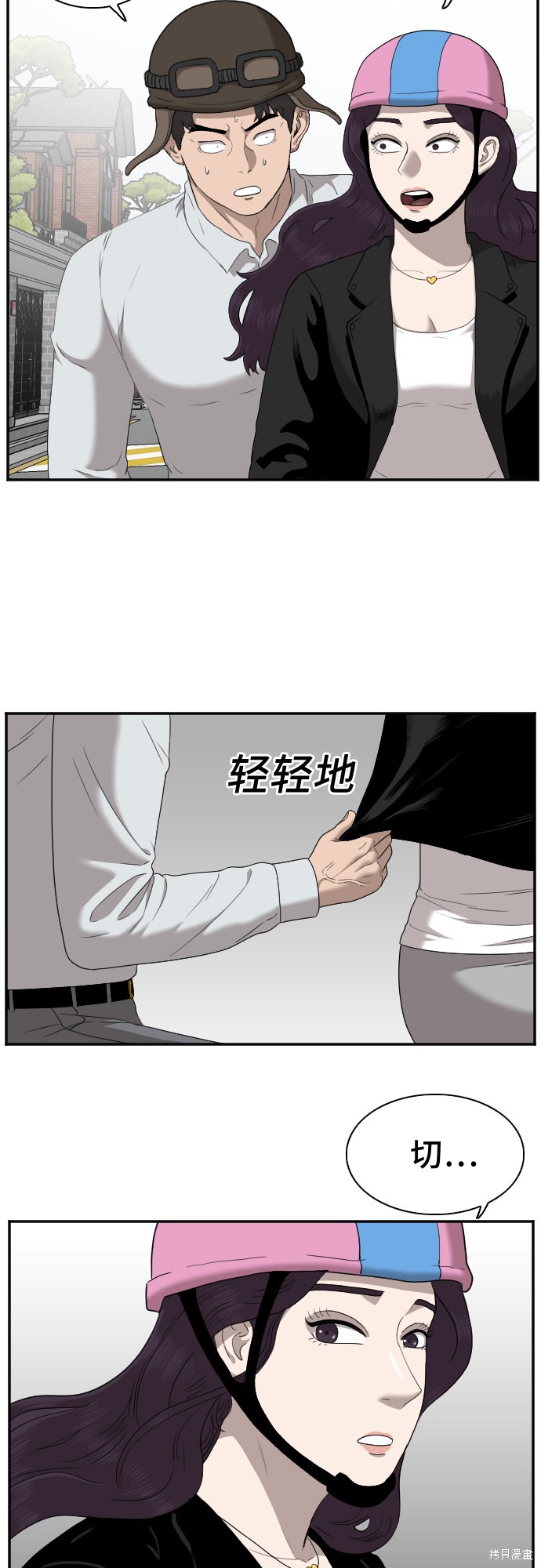 《我是坏小子》漫画最新章节第32话免费下拉式在线观看章节第【27】张图片
