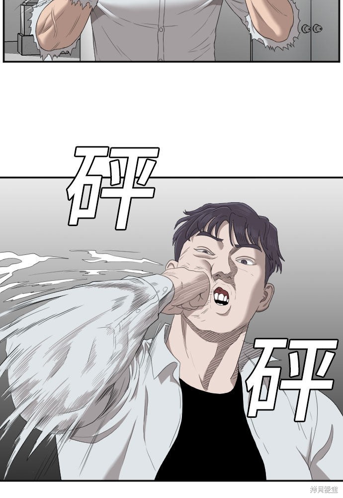 《我是坏小子》漫画最新章节第50话免费下拉式在线观看章节第【48】张图片