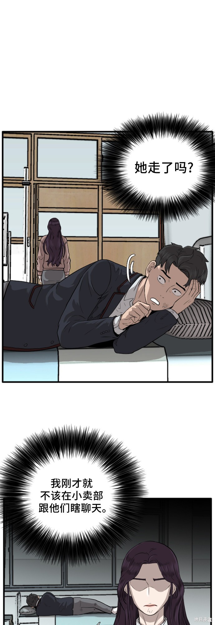 《我是坏小子》漫画最新章节第11话免费下拉式在线观看章节第【8】张图片