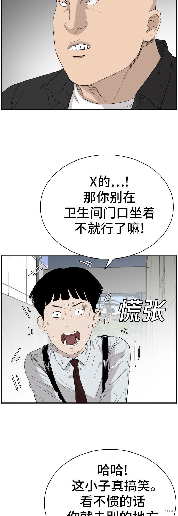 《我是坏小子》漫画最新章节第71话免费下拉式在线观看章节第【45】张图片