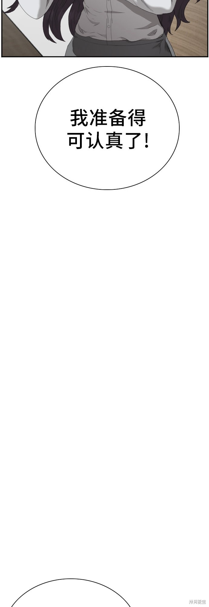 《我是坏小子》漫画最新章节第46话免费下拉式在线观看章节第【5】张图片