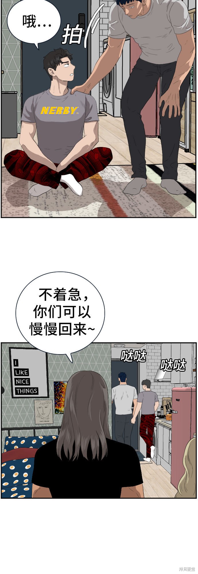 《我是坏小子》漫画最新章节第63话免费下拉式在线观看章节第【51】张图片