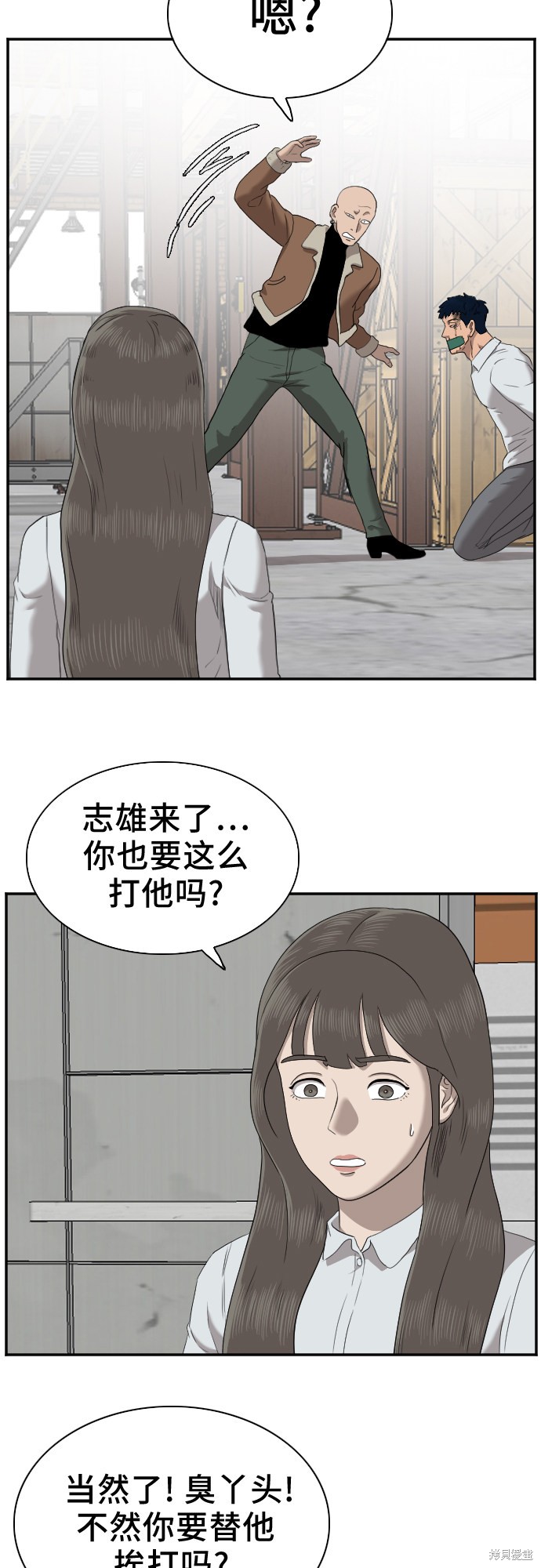 《我是坏小子》漫画最新章节第32话免费下拉式在线观看章节第【45】张图片