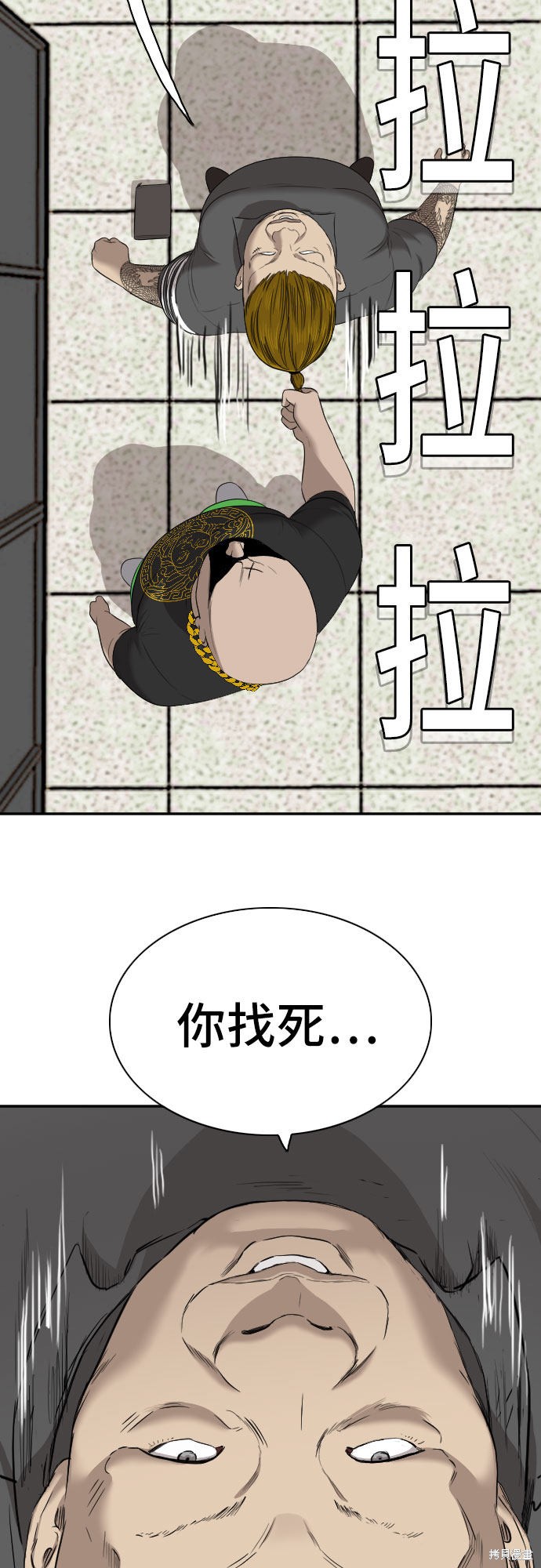 《我是坏小子》漫画最新章节第56话免费下拉式在线观看章节第【21】张图片