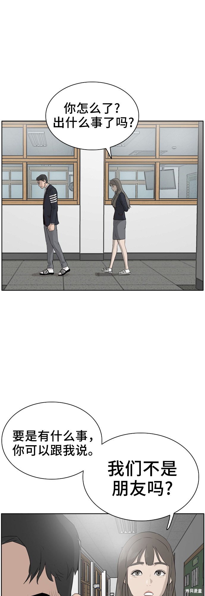 《我是坏小子》漫画最新章节第2话免费下拉式在线观看章节第【53】张图片