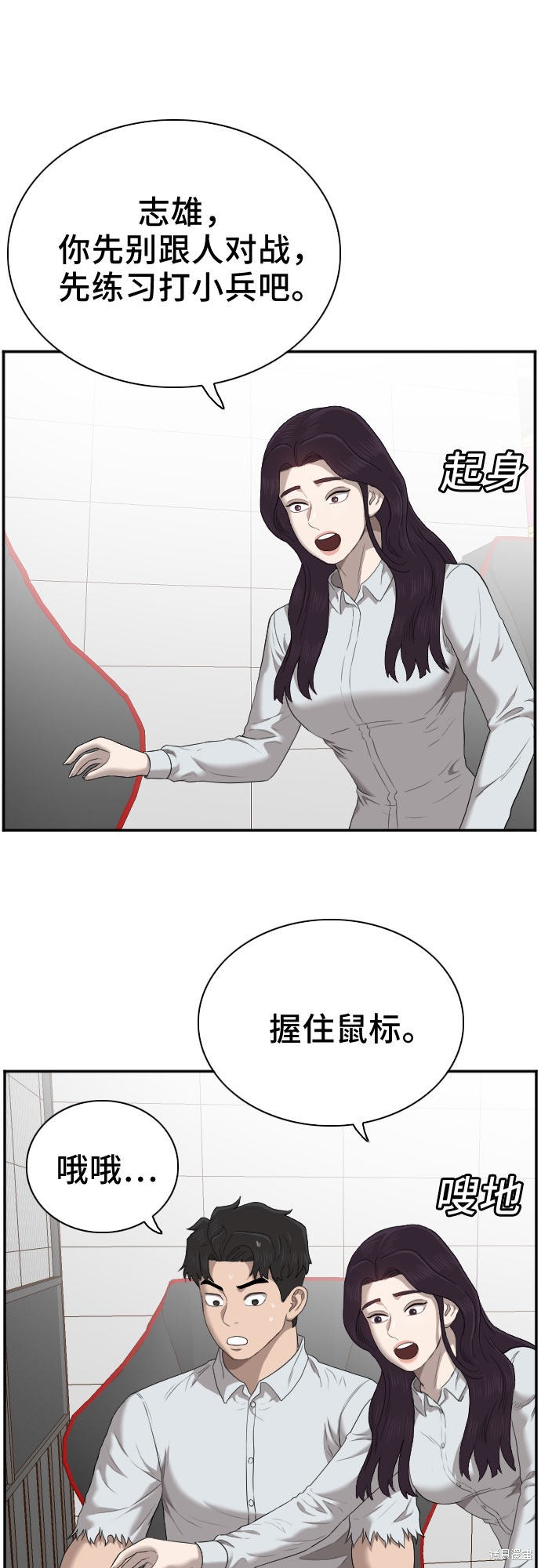 《我是坏小子》漫画最新章节第55话免费下拉式在线观看章节第【50】张图片