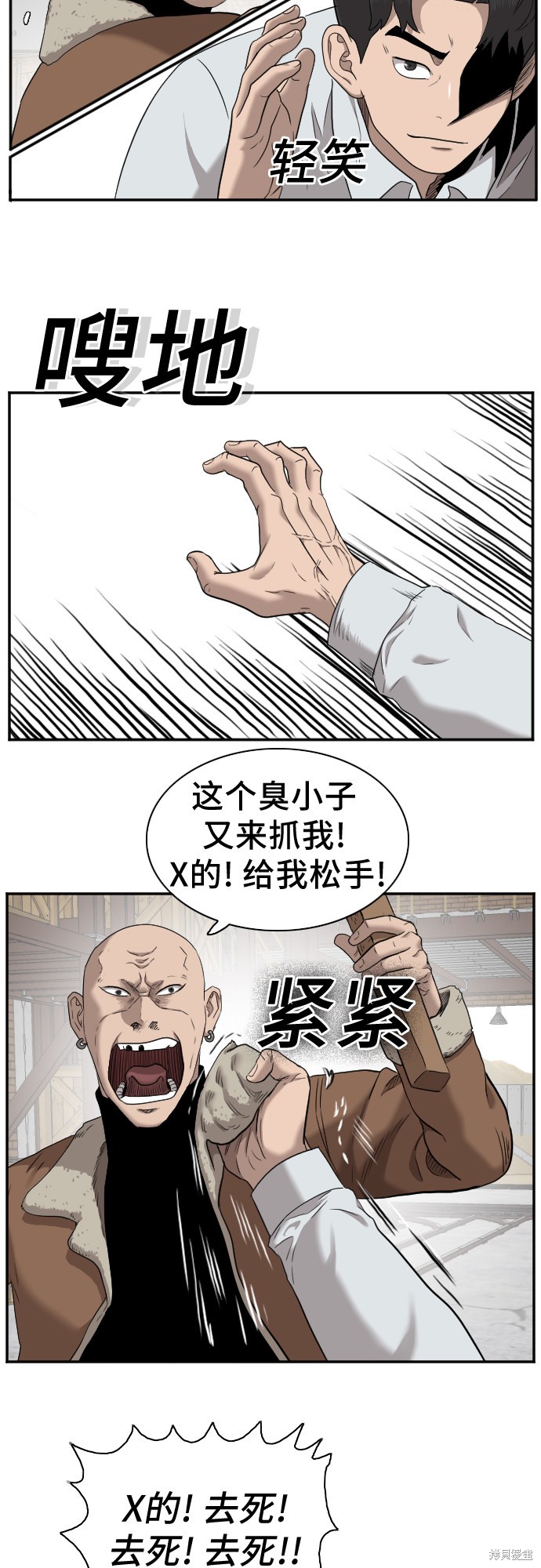 《我是坏小子》漫画最新章节第34话免费下拉式在线观看章节第【20】张图片