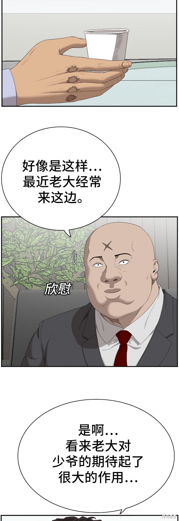 《我是坏小子》漫画最新章节第60话免费下拉式在线观看章节第【12】张图片