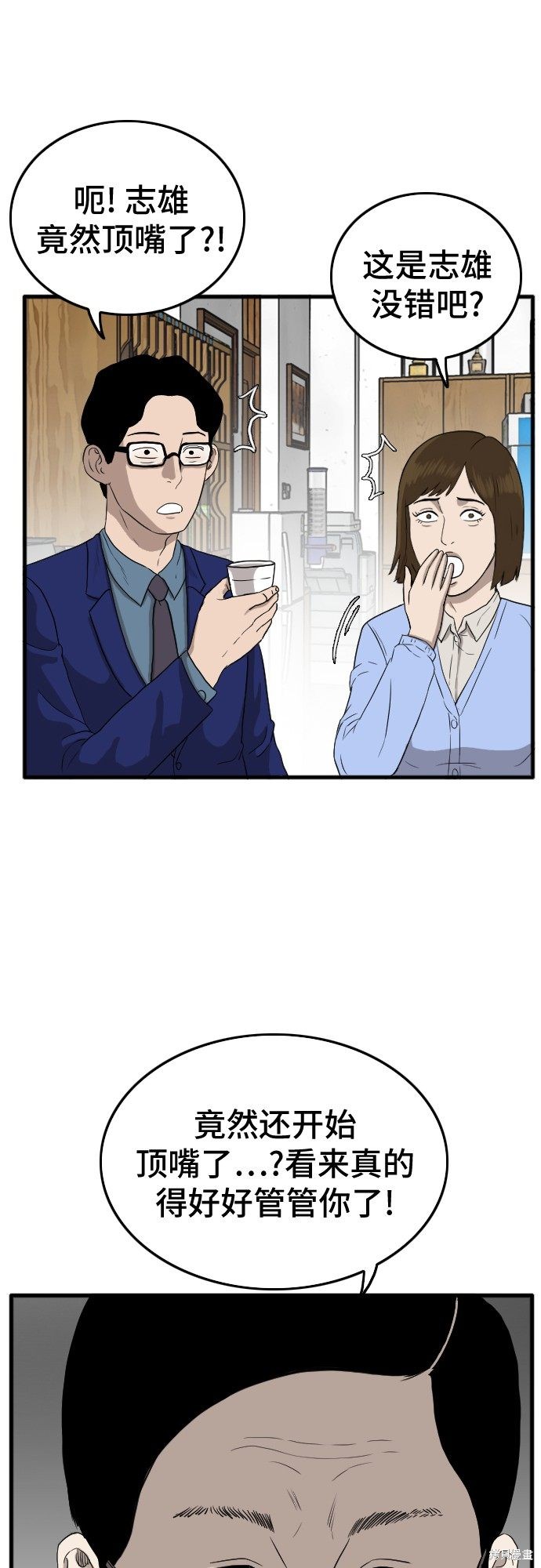 《我是坏小子》漫画最新章节第6话免费下拉式在线观看章节第【50】张图片