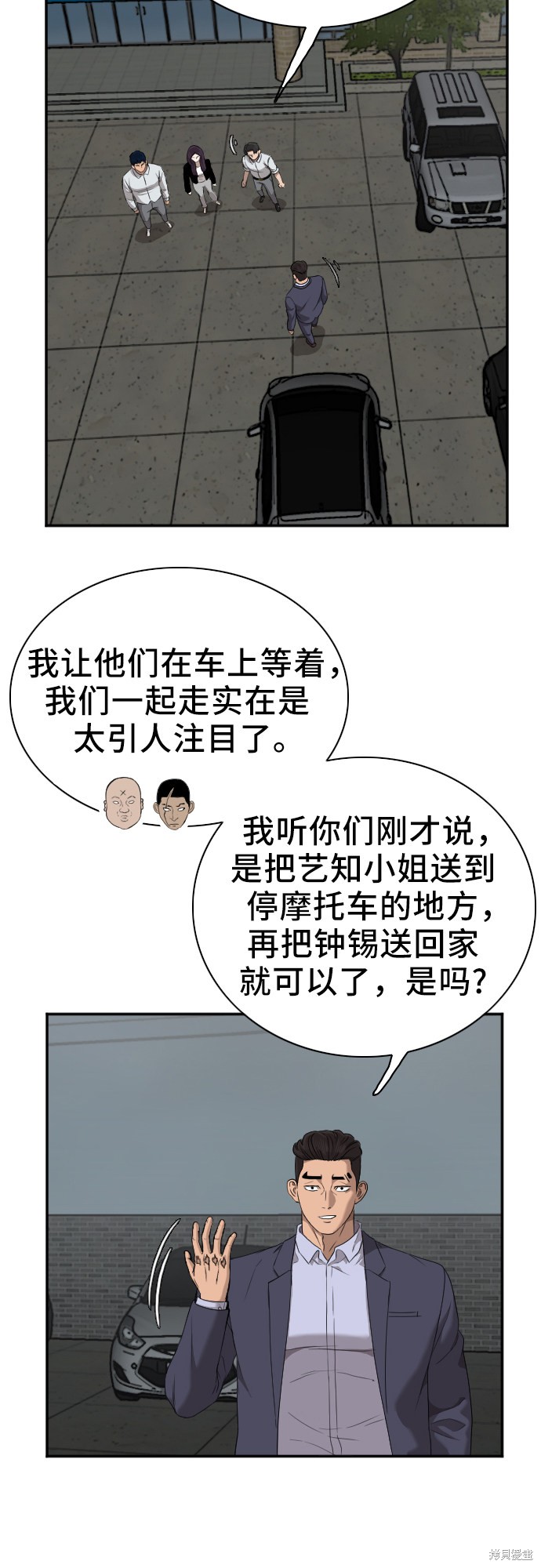 《我是坏小子》漫画最新章节第40话免费下拉式在线观看章节第【18】张图片