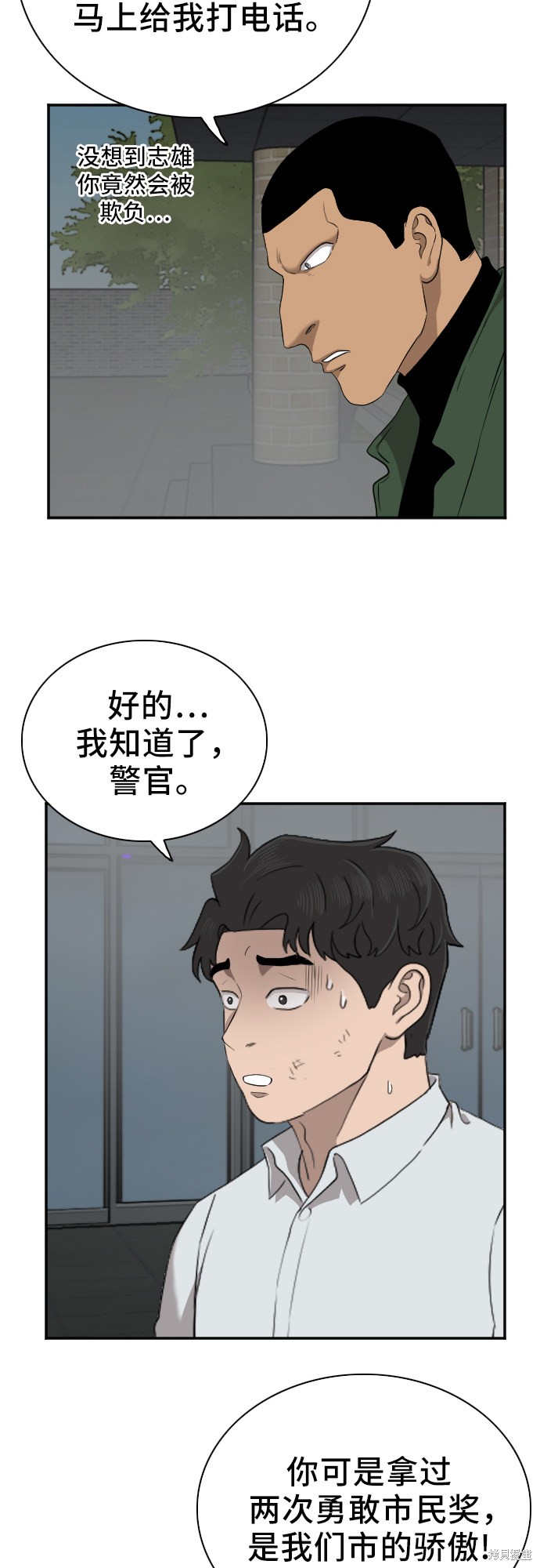 《我是坏小子》漫画最新章节第40话免费下拉式在线观看章节第【13】张图片
