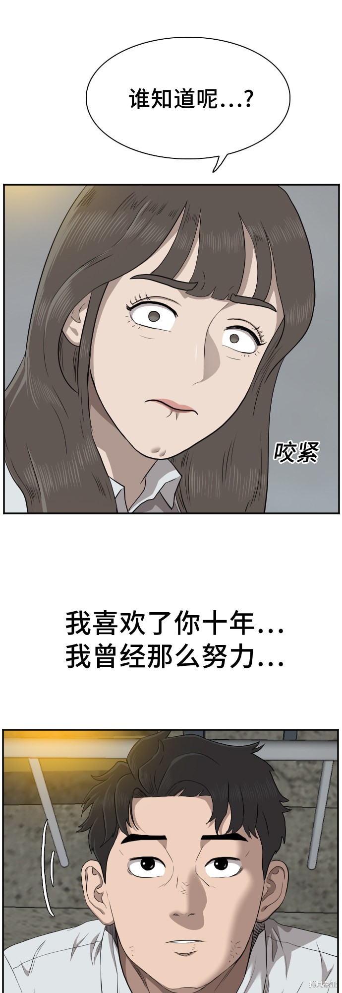 《我是坏小子》漫画最新章节第37话免费下拉式在线观看章节第【36】张图片
