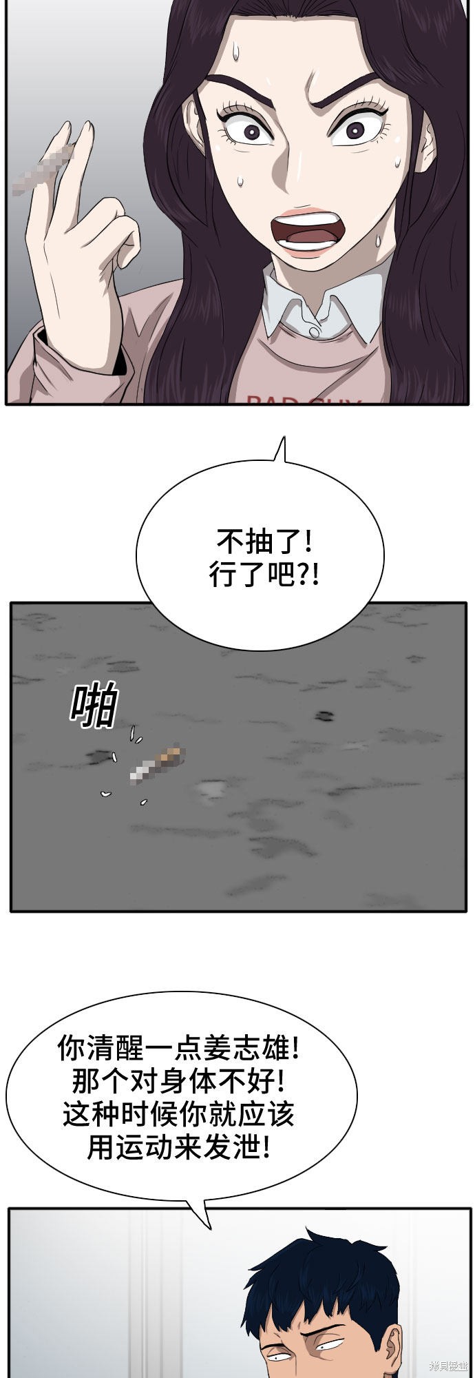 《我是坏小子》漫画最新章节第19话免费下拉式在线观看章节第【35】张图片