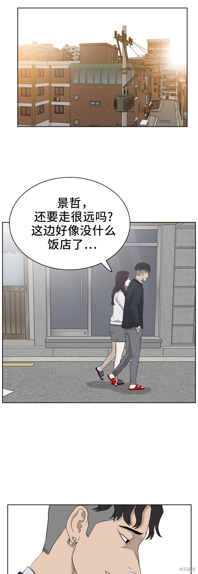 《我是坏小子》漫画最新章节第2话免费下拉式在线观看章节第【78】张图片